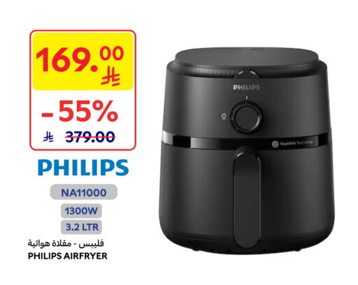 PHILIPS available at Carrefour in KSA, Saudi Arabia, Saudi - Sakaka