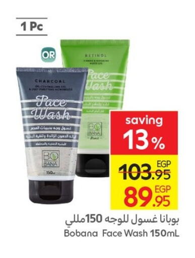 available at كارفور in Egypt - القاهرة