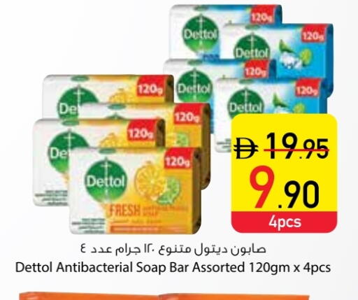 ديتول available at السفير ماركت in الإمارات العربية المتحدة , الامارات - دبي