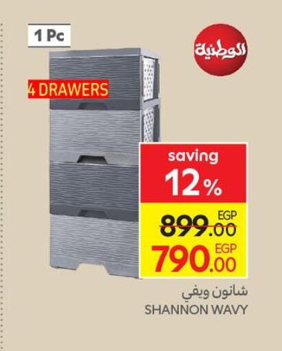 available at كارفور in Egypt - القاهرة