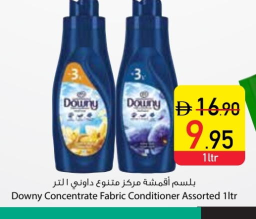 منعم available at السفير ماركت in الإمارات العربية المتحدة , الامارات - دبي