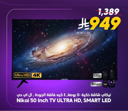 TV in Dukan, Saudi Arabia Offers - Saudi Arabia NIKAI Smart TV available at Dukan in KSA, Saudi Arabia, Saudi - Jeddah