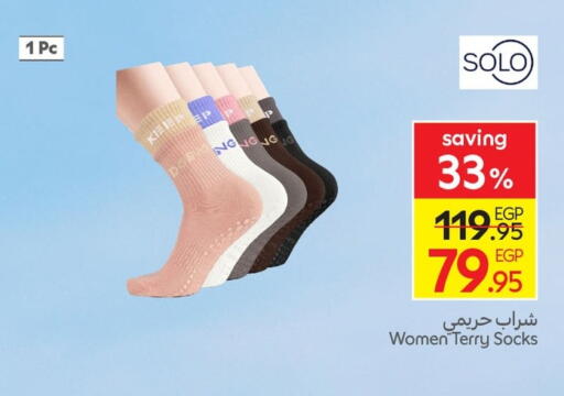 available at كارفور in Egypt - القاهرة