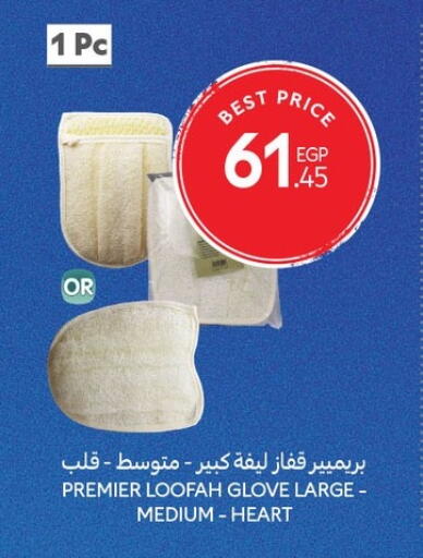 available at كارفور in Egypt - القاهرة