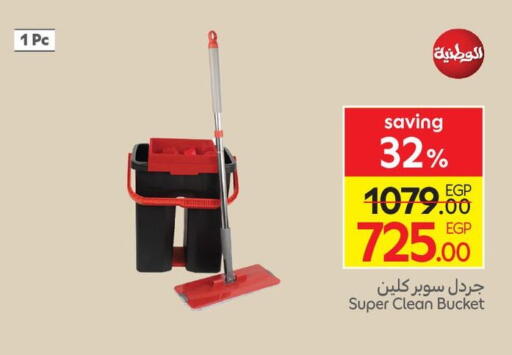 available at كارفور in Egypt - القاهرة