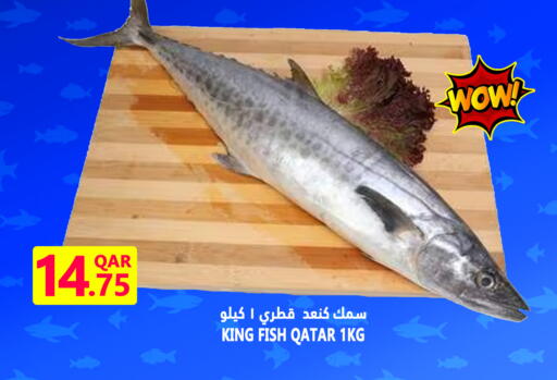 King Fish available at Food Palace Hypermarket in Qatar - Doha
