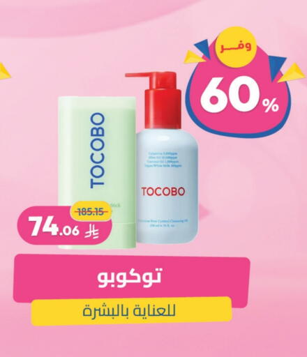 available at United Pharmacies in KSA, Saudi Arabia, Saudi - Buraidah