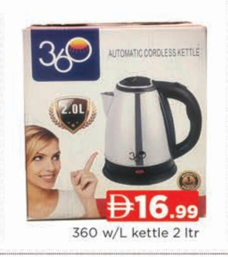 Kettle available at AL MADINA (Dubai) in UAE - Dubai