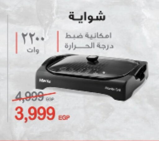 available at Fathalla Market  in Egypt - Cairo