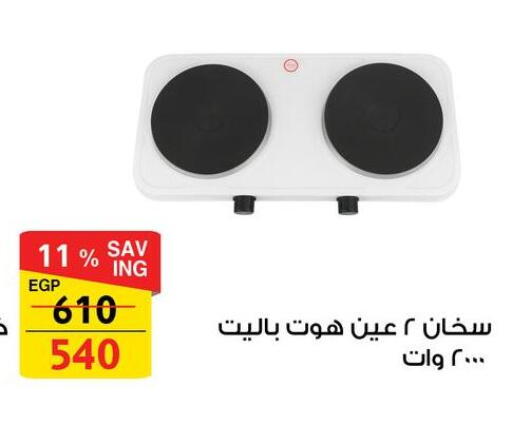 available at Fathalla Market  in Egypt - Cairo