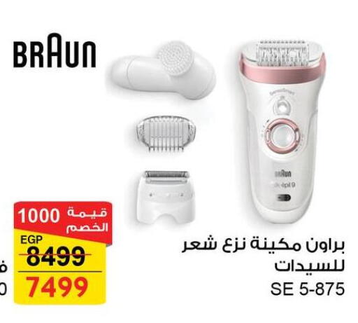 available at Fathalla Market  in Egypt - Cairo