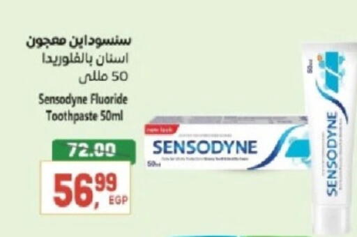 سنسوداين معجون أسنان available at سوبر ماركت الحسينى in Egypt - القاهرة