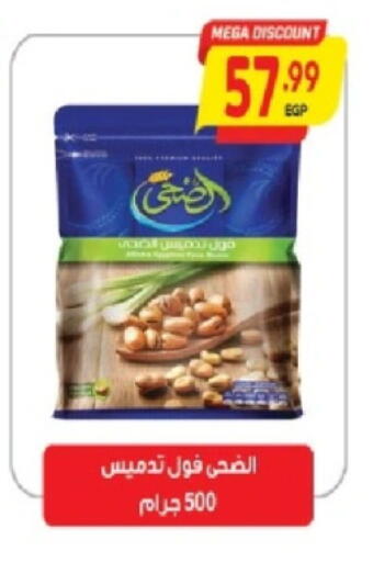 available at El.Husseini supermarket  in Egypt - Cairo