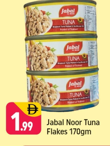 Tuna - Canned available at Shaklan  in UAE - Dubai
