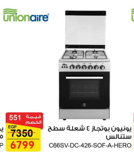 available at Fathalla Market  in Egypt - Cairo
