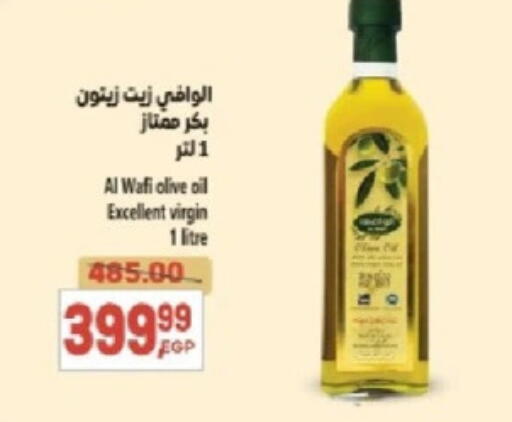 زيت الزيتون البكر available at سوبر ماركت الحسينى in Egypt - القاهرة