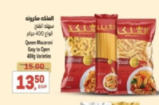 Macaroni available at El.Husseini supermarket  in Egypt - Cairo