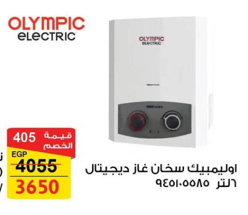 دفاية available at فتح الله in Egypt - القاهرة