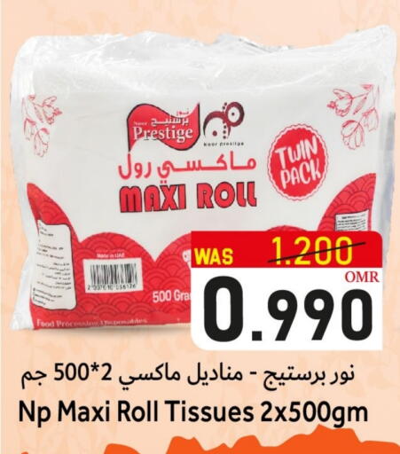 available at القوت هايبرماركت in عُمان - مسقط‎