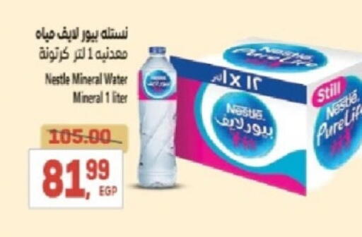 NESTLE PURE LIFE available at El.Husseini supermarket  in Egypt - Cairo