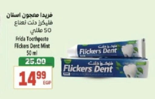 معجون أسنان available at سوبر ماركت الحسينى in Egypt - القاهرة