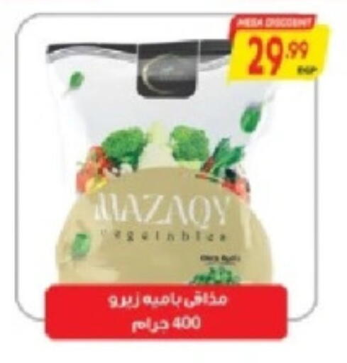 available at El.Husseini supermarket  in Egypt - Cairo
