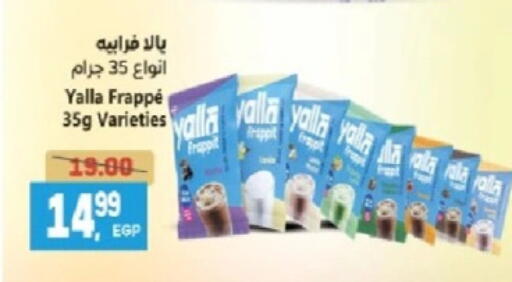 available at سوبر ماركت الحسينى in Egypt - القاهرة