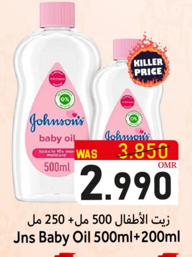 JOHNSONS available at Al Qoot Hypermarket in Oman - Muscat