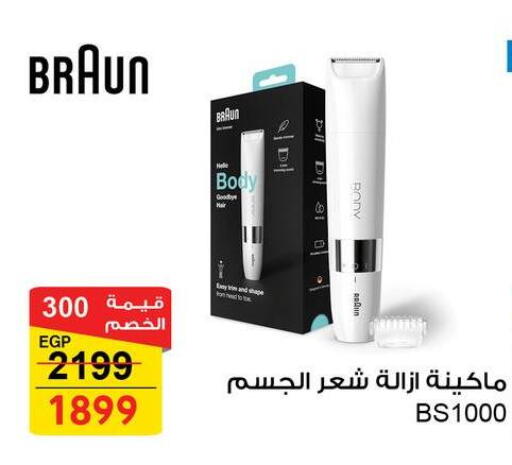 available at Fathalla Market  in Egypt - Cairo