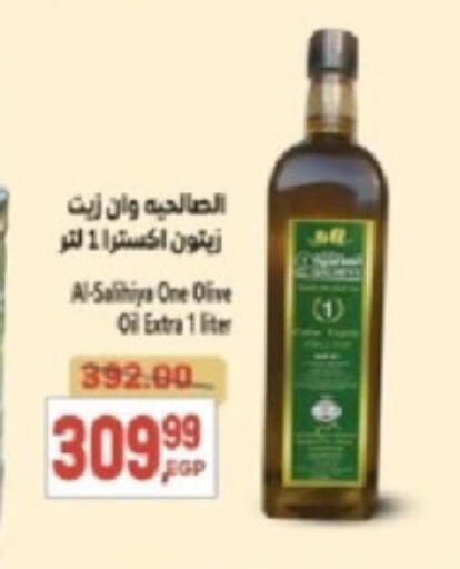 زيت الزيتون available at سوبر ماركت الحسينى in Egypt - القاهرة