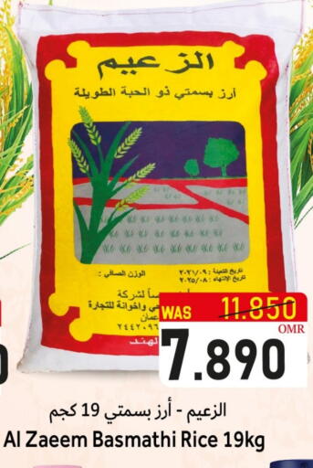 available at القوت هايبرماركت in عُمان - مسقط‎