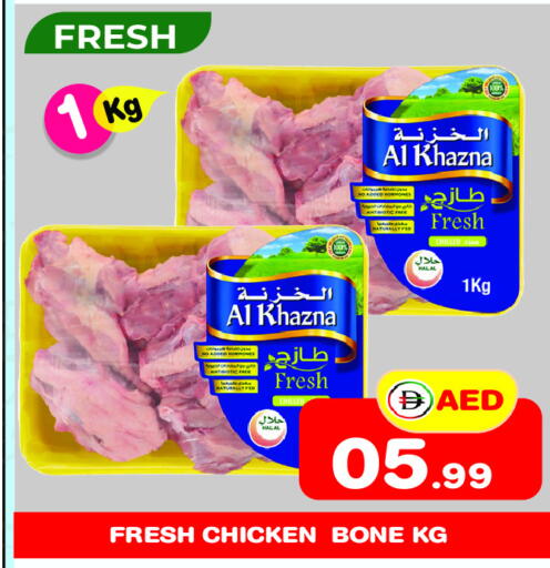 available at فريش سبايك سوبرماركت in الإمارات العربية المتحدة , الامارات - دبي