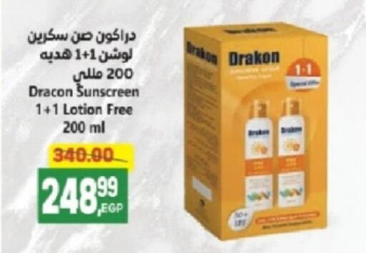 Sunscreen available at El.Husseini supermarket  in Egypt - Cairo