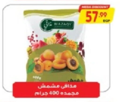 available at El.Husseini supermarket  in Egypt - Cairo