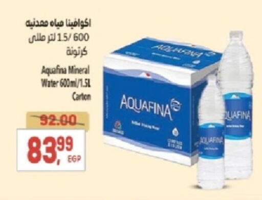 أكوافينا available at سوبر ماركت الحسينى in Egypt - القاهرة
