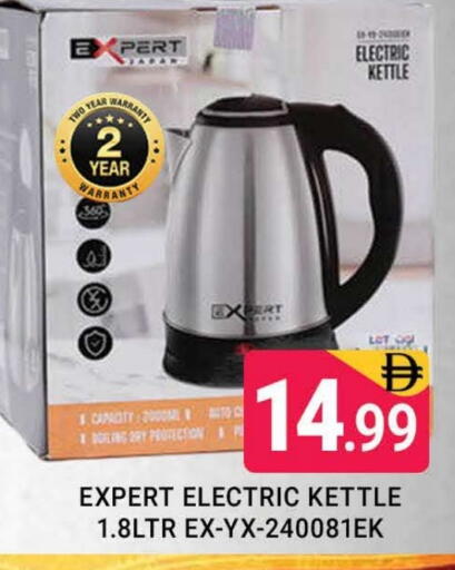 Kettle available at AL MADINA (Dubai) in UAE - Dubai
