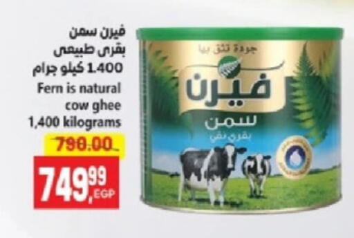 Ghee available at El.Husseini supermarket  in Egypt - Cairo