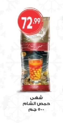 available at El.Husseini supermarket  in Egypt - Cairo