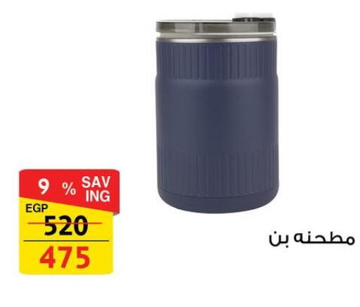 available at Fathalla Market  in Egypt - Cairo