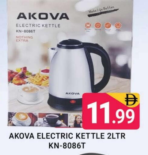 Kettle available at AL MADINA (Dubai) in UAE - Dubai