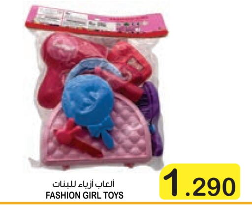 available at Al Sater Market in Bahrain