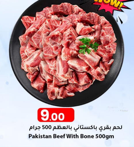 Meat - Fresh & Chilled in Dana Market, Qatar Offers - Qatar available at Dana Market in Qatar - Al Shamal
