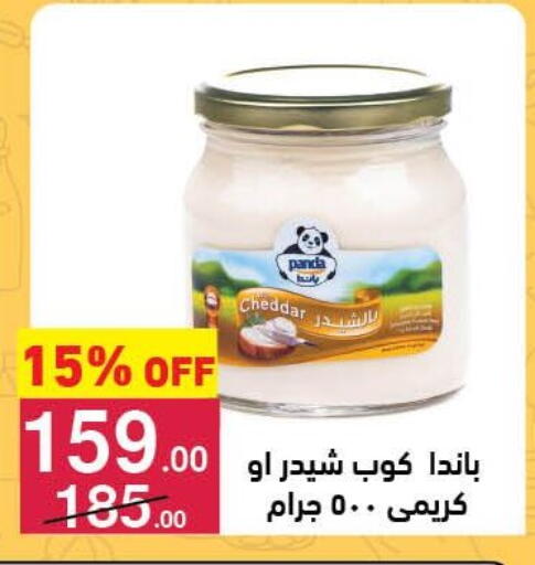 بنده جبنة الشيدر available at محمود الفار in Egypt - القاهرة