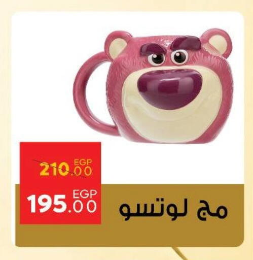 available at سراى ماركت in Egypt - القاهرة