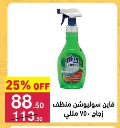 مساعد التنظيف available at محمود الفار in Egypt - القاهرة