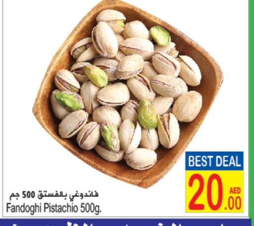available at سن اند ساند هايبر ماركت ذ.م.م in الإمارات العربية المتحدة , الامارات - رَأْس ٱلْخَيْمَة
