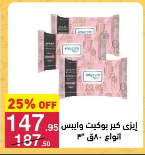 available at Mahmoud El Far in Egypt - Cairo