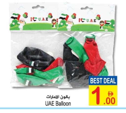 available at سن اند ساند هايبر ماركت ذ.م.م in الإمارات العربية المتحدة , الامارات - رَأْس ٱلْخَيْمَة