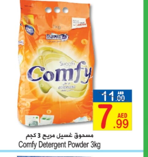 منظف available at سن اند ساند هايبر ماركت ذ.م.م in الإمارات العربية المتحدة , الامارات - رَأْس ٱلْخَيْمَة