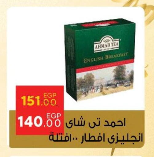 أحمد تي أكياس شاي available at سراى ماركت in Egypt - القاهرة